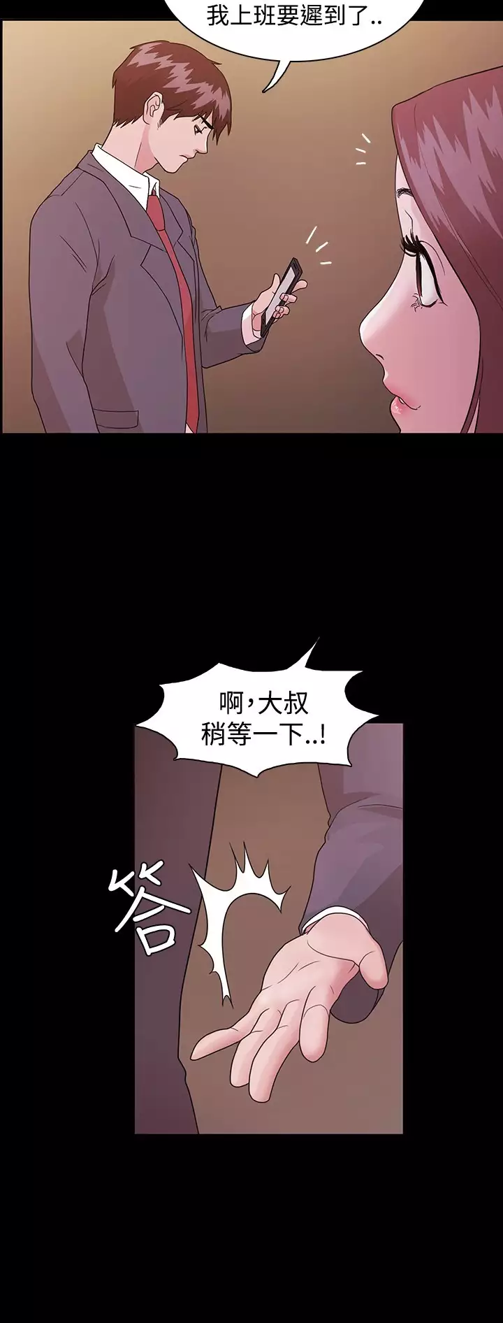 Looser Ch.1~6 中文