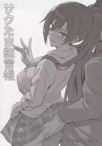 (COMIC1?13) [Shinjugai (Takeda Hiromitsu)] Sakutama Renshuuchou (THE iDOLM@STER: Shiny Colors) [English] [InsanePraetor]