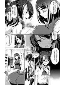 [Taishinkokuoh Anton] Minna no Hoshii Mono | The Thing that Everyone Wants (COMIC Anthurium 022 2015-02) [Chinese] [个人汉化]