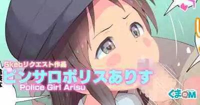 PinSalo Police Arisu