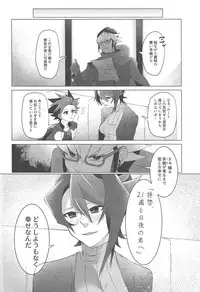 (Sennen Battle Phase 17) [Takeridake (Matsu)] Haikei, 21-shuu 6-kago no Kimi e (Yu-Gi-Oh! ARC-V)