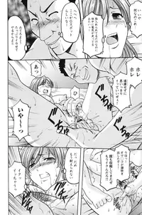 [Hoshino Ryuichi] Mesuinu Onna no Kaikata - Yougokyouyu Madoka Sensei no Choukyou Nisshi 1 [Digital]