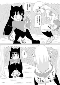 [shei shei] oreimo no ayase kirino no haisetsu mannga desu