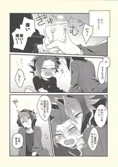 (Sennen Battle Phase 16) [Tsukemonogoya (Shouga)] Shishunki no Yuuto-kun wa Shinyuu ni Chinchin Saretai!! (Yu-Gi-Oh! ARC-V)