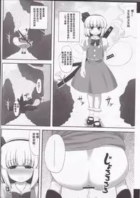 (C78) [Fukutsuu Okosu (Kaiou)] Youpurasu (Touhou Project) [Chinese] [靴下汉化组]