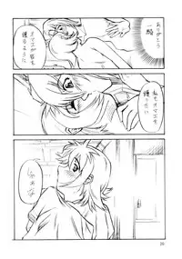 (C67) [Oretachi Misnon Ikka (Misnon the Great)] Tsuihou Kakugo - The Kaijou Hon CM67 (Mai-HiME)