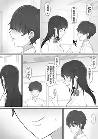 [Nori5rou] Houkago, Akogare no Senpai ni Tsurerarete- [Chinese] [含着个人汉化]