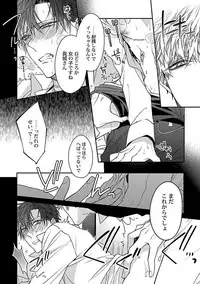 [Kirishiki Tokico] Ore no Kirai na Tsugaisama [Digital]