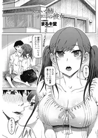 COMIC Penguin Club Sanzokuban 2018-09 [Digital]