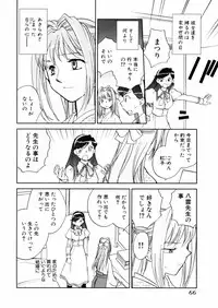 [Okano Ahiru] Hanasake ! Otome Juku (Otome Private Tutoring School) Vol.2