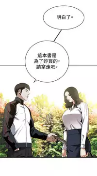 Take a Peek 偷窥 Ch.39~55 [Chinese]中文
