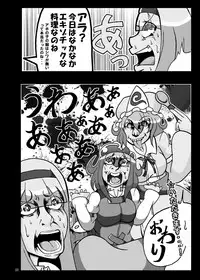 [Konnyaku Nabe (Various)] R-18G na Gensoukyou no Gohan Goudoushi (Touhou Project) [Digital]