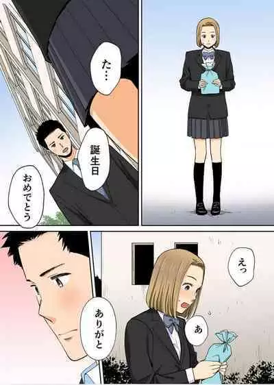 [Katsura Airi] Karami Zakari Bangaihen 3 ~Sonogo no Niiyama~ Zenpen (Full Color Version)