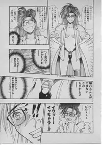 [Minazuki Juuzou] Dokidoki ☆ Connection