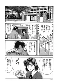 [Funabori Nariaki] Gakuen Nanafushigi [Digital]