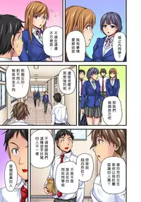 [Urase Shioji] Oppai Mondari Sounyuu Shitari~ Sukeru Karada to Fureru Yubisaki~ 1 [Chinese] [Den個人漢化]