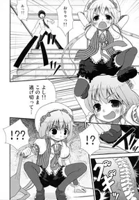 (C83) [Azure (Kagono Tori)] Shitte Iruka? Neet no Ashikoshi no Yowasa wo Kesshite Namete wa Ikenai (THE IDOLM@STER CINDERELLA GIRLS)