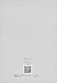 (C92) [Sayonara Hornet (Yoshiragi)] Meeting again! (Fate/Grand Order)