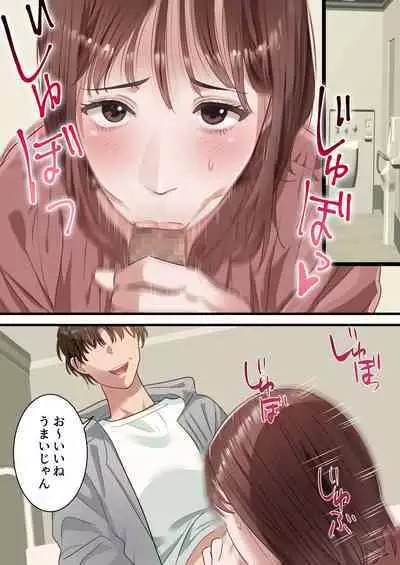 Boku no Saiai no Tsuma ga Bandsman ni DM Nanpa Sarete Assari Netorareta Hanashi