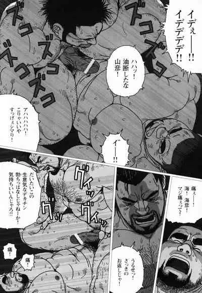 Aogeba Toutoshi