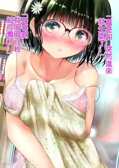 [Ogatatei] Osananajimi ga Machigatte Nude Model o Shite shimau Web Kanzenban [Chinese] [君日本語本當上手漢化組]