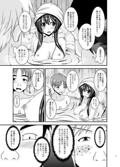 Roshutsu Shoujo Nikki Soushuuhen 4 Satsume