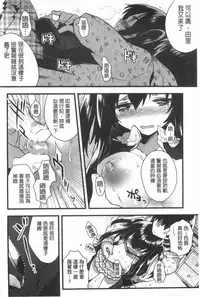 [Ichihaya] Naka Yoshikkusu [Chinese]