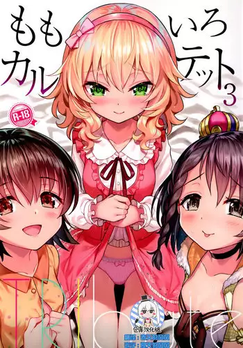 (C95) [Horizontal World (Matanonki)] Momoiro Quartet x Quartet (THE IDOLM@STER CINDERELLA GIRLS)
