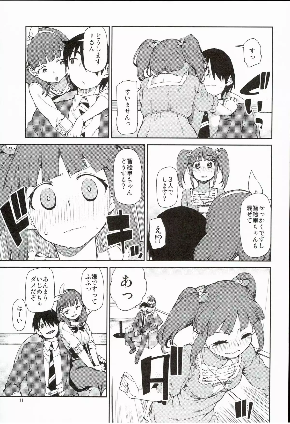 Zettai Sukutte Misemasukara