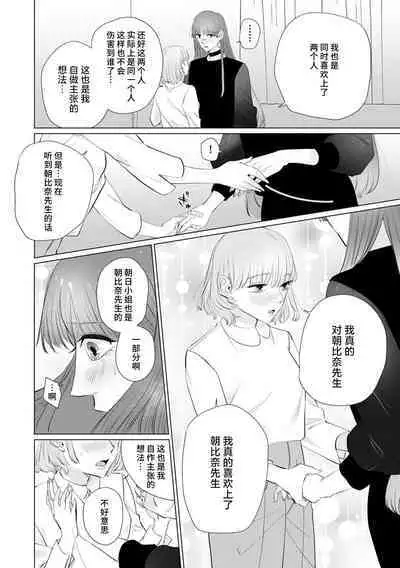 [Mayu-ge] kono futari, dekiai-numa. Wakeari jōshi no iroke ni you yoru | 二人陷入爱沼。夜里沉醉在有隐情上司的色气中 1-6 [Chinese] [莉赛特汉化组]
