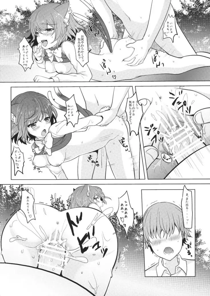 Chen-chan no Hatsujouki