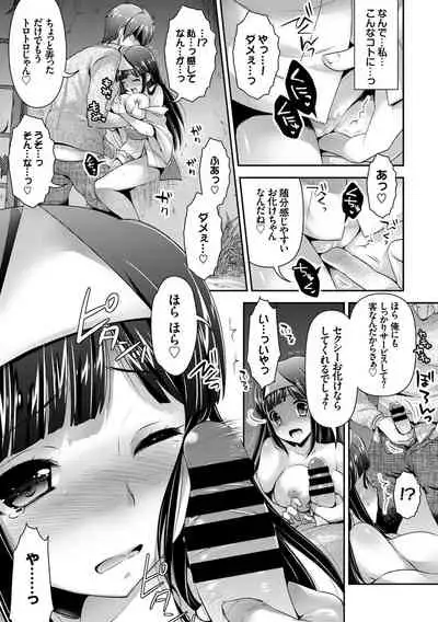 Hataraku Onee-san no Himitsu