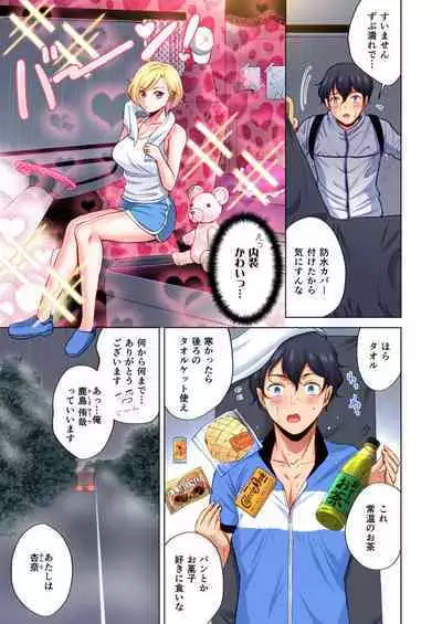 [Kohri] Torakku-nori no Anna-san ~ Yanmama mo Otoko ni Noreba Tada no Mesu!? 1