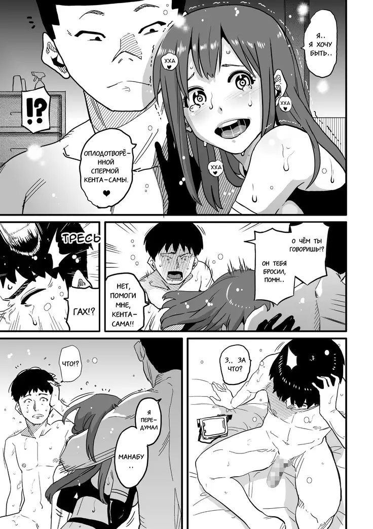 Hahaoya Shikkaku Elite Oyako no M Buta Netorare Tenraku Jinsei Ch. 1-7