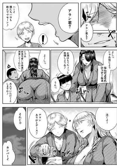 COMIC MILF 2021-10 Vol. 62