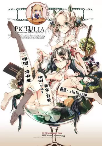 (COMIC1☆9) [70 Nenshiki Yuukyuu Kikan (Ohagi-san)] pictulia + 4P Leaflet