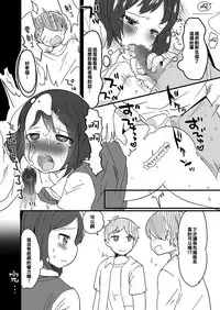 [Taiyou no Megumi (Yamadori)] Danshikou no Hime-kun + Bokura no OtaCir no Hime-kun! [瑞树汉化组] [Digital]