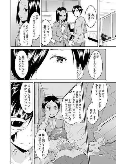 [Mikaze Takashi] Ooikeishou 1i no otoko -haramase tengoku no ibitsu na okisaki erabi- 2 [Digital]