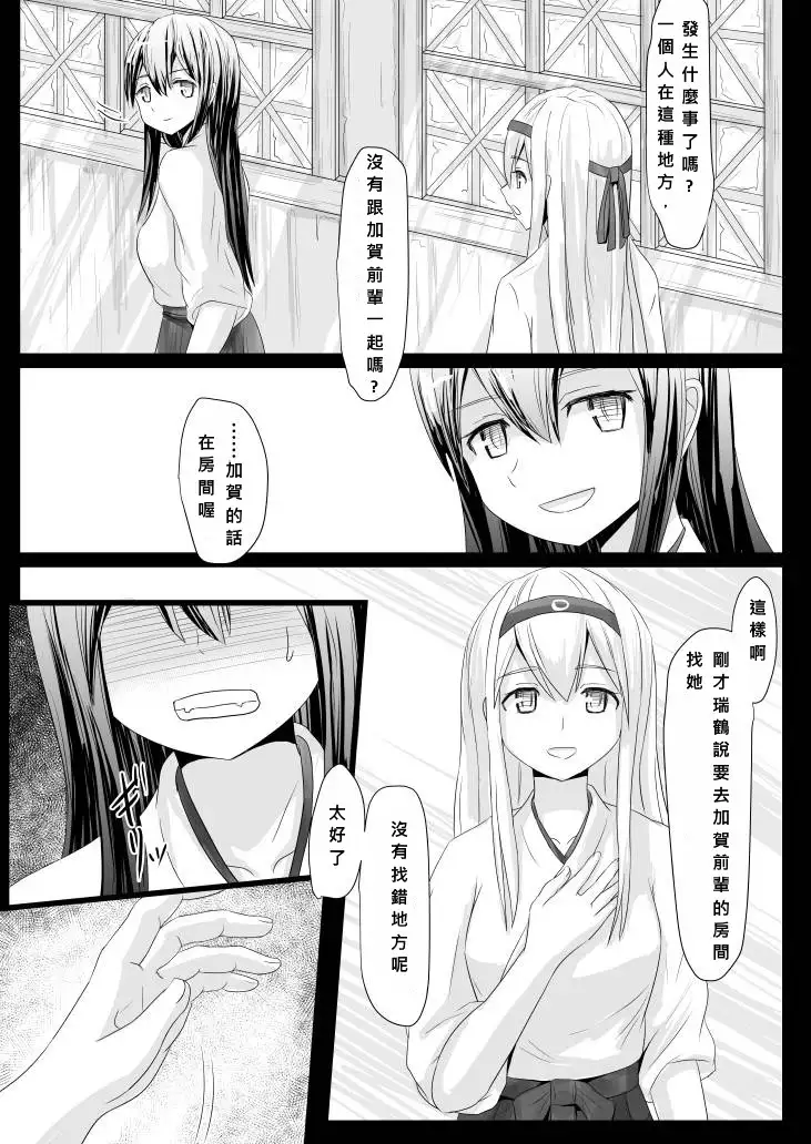 Anata no Kawari ni