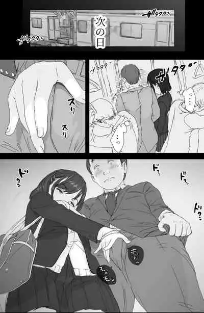 [Komatsuna Salad (Hazuki Ten)] Tsuukin Densha de Oppai o Mise ni Kuru Musume ga Ite Komattemasu
