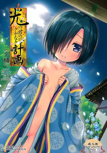 Koinyoubou + Koinyoubou Kono ato