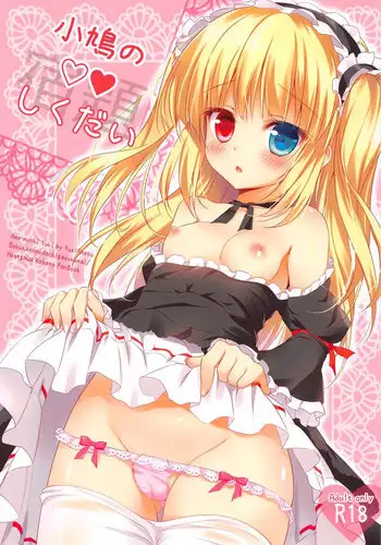 Ame, Nochi to Nari no Onee-san | Ame, Later Sister