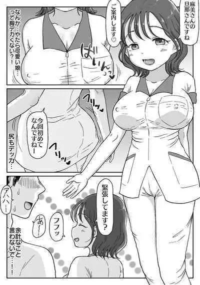 Saisei Tantou Nurse ga Jiman no Karada de Nuite Kureru Byouin