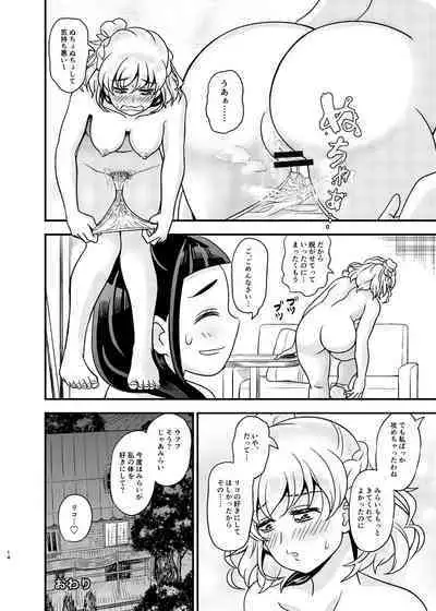 [Daifuku Tenshi (Suzunashi Susumu)] JD Mirai-Chan Ecchi Book Hitori Antholo (Mahou Tsukai Precure!) [Digital]