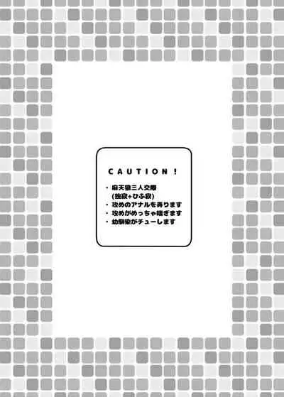 Igakuteki Kanten Kara Okuru Kairaku no Susume