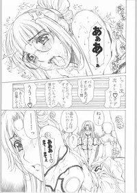 (C65) [AXZ (Various)] Under Blue 09 (Uchuu no Stellvia | Stellvia of the Universe)