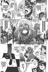 [Aoyama Akira] Koko wa Bitch-gai!! - Here is a Bitch Street | 這裡是淫蕩女街!! [Chinese]