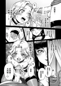 [Shotaian (Aian)] Beyond [Chinese] [夏月兔个人汉化]