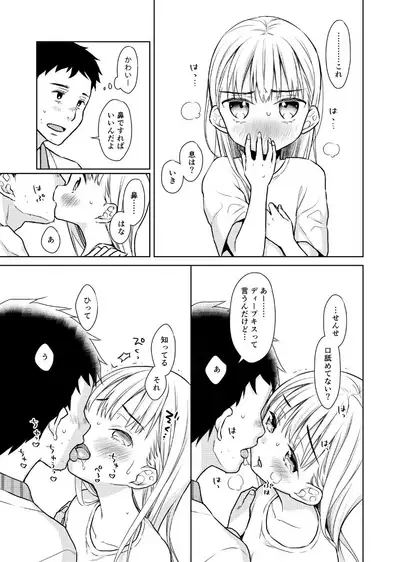 [Codeine Girl (Dobato)] TS Shoujo Haruki-kun 2 [Digital]