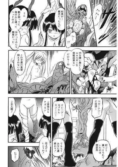 [Anthology] LQ -Little Queen- Vol. 47 [Digital]
